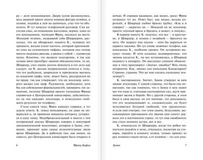 Замок с доставкой по Минску от 70 рублей бесплатно!